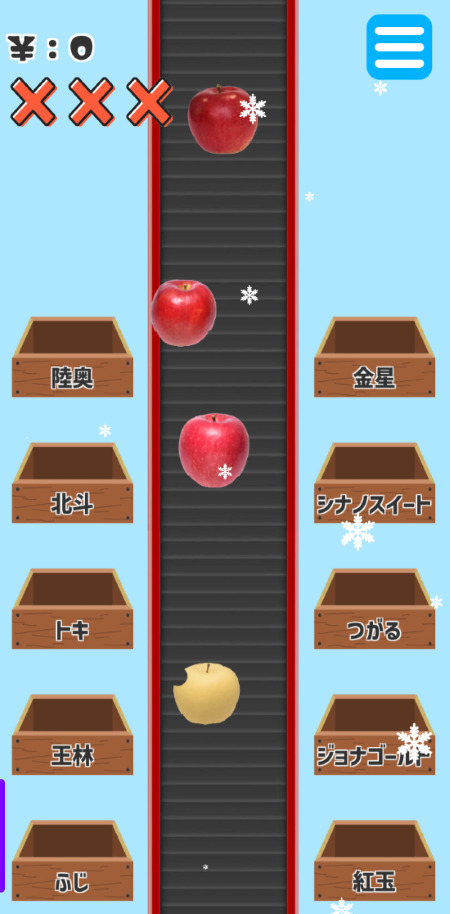 青森りんごゲーム